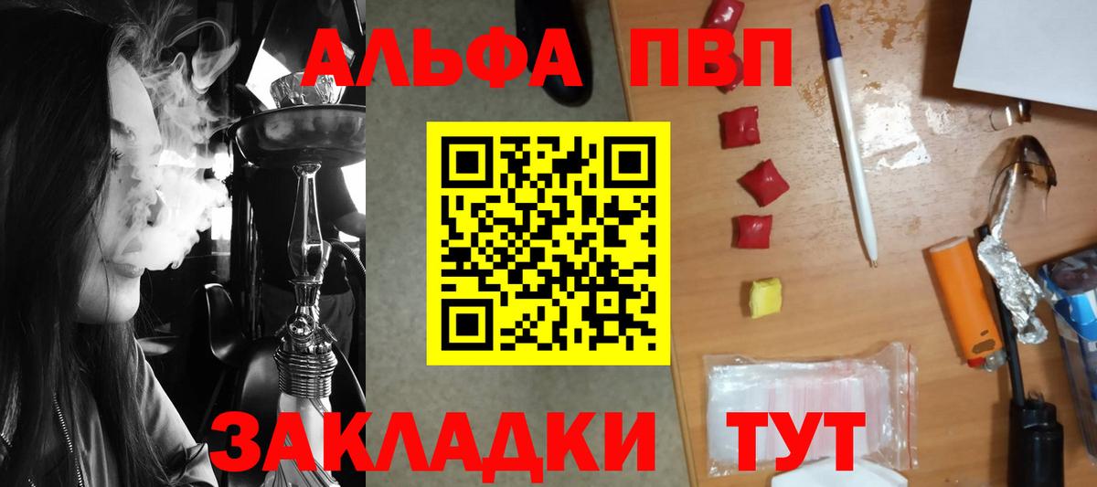 А ПВП крисы CK Отрадный