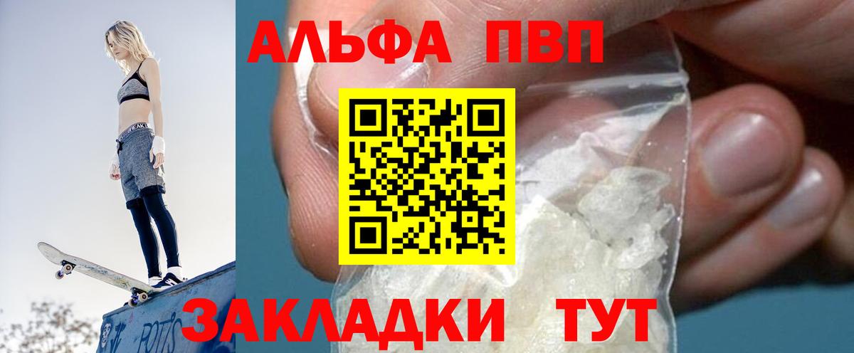Alpha-PVP СК КРИС  Вход с VPN  Отрадный  Alpha PVP Crystall  хочу   Альфа ПВП СК  Alpha-PVP 