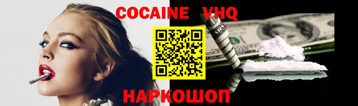 Cocaine Эквадор  Вход с VPN  Отрадный  Кокаин  Кокаин 98% 
