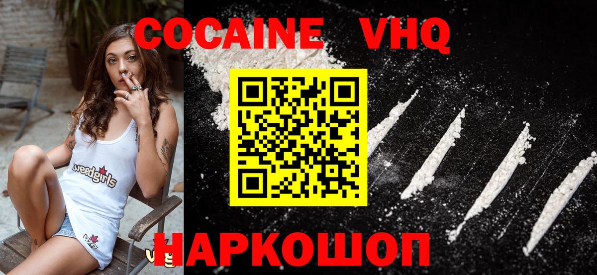 КОКАИН FishScale Отрадный