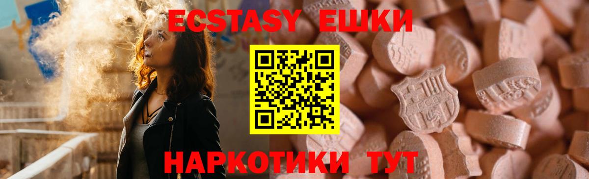 Ecstasy 99%  Вход с VPN  Отрадный  Экстази бентли 