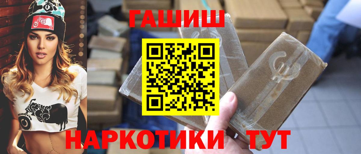 Гашиш hashish  Гашиш Изолятор  Отрадный  Вход с VPN 
