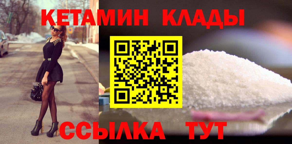 Отрадный  КЕТАМИН ketamine  КЕТАМИН ketamine  Вход с VPN 