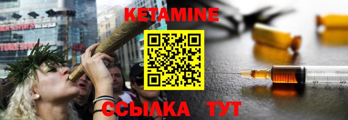 КЕТАМИН VHQ Отрадный