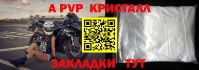 стаф Славянск-на-Кубани