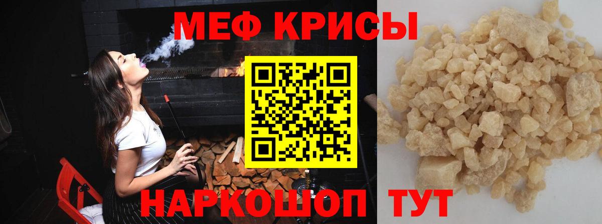 купить   Вход с VPN  Отрадный  Меф кристаллы  omg рабочий сайт  МЕФ  МЯУ-МЯУ мука 