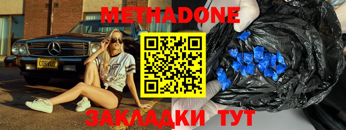 darknet телеграм  Вход с VPN  МЕТАДОН methadone  Отрадный  МЕТАДОН methadone 
