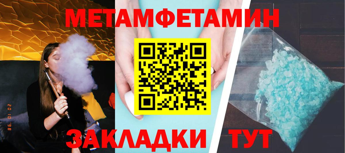 Первитин витя  Вход с VPN  Отрадный 