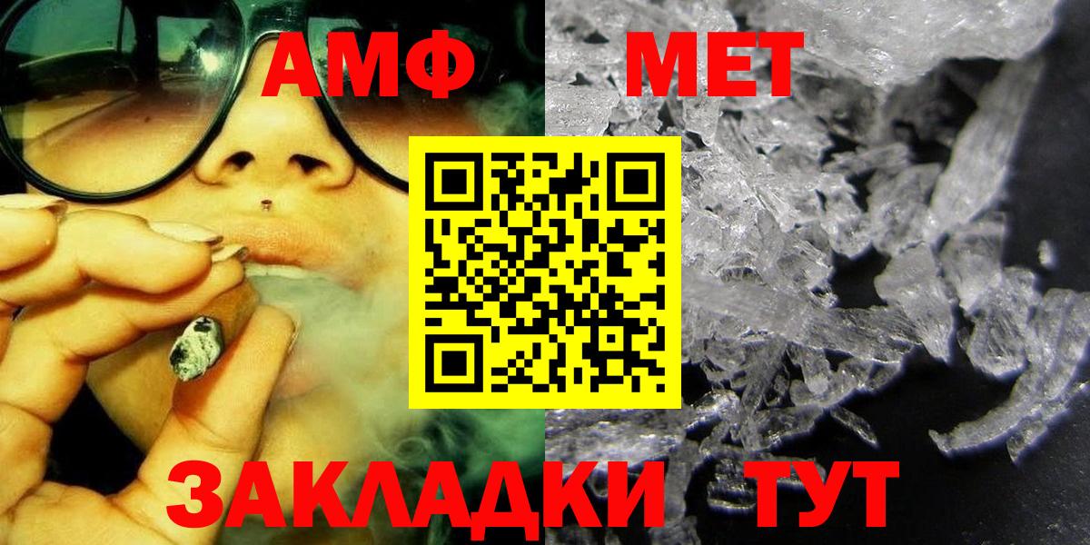 Первитин мет Отрадный
