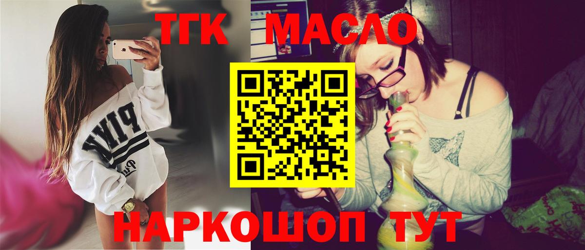 Дистиллят ТГК гашишное масло Отрадный