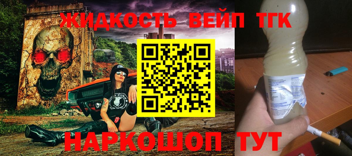 наркотики  Вход с VPN  Отрадный  Дистиллят ТГК THC oil 